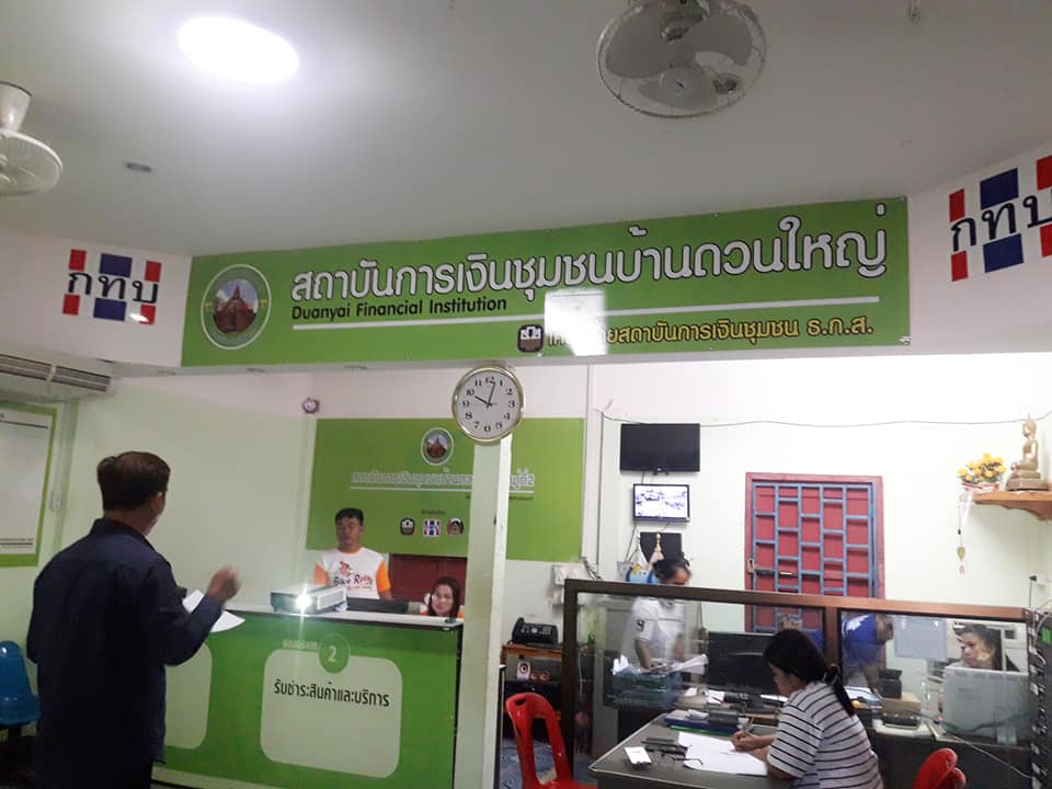 ภาพประกอบ 3